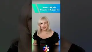 Проект 