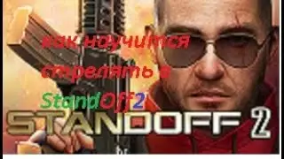 Моя Standoff 2 прямая трансляция