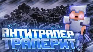 НОВАЯ ТРАПКА? | ТРАПЕР ШОУ АНАРХИЯ + КОНКУРС НА 5К РУБИНОВ REALLYWORLD FUNTIME HOWEMINE | MINECRAFT