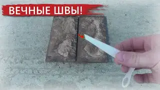 ⚫ Сделал ВЕЧНЫЕ СИЛИКОНОВЫЕ ШВЫ! Спорим, что такого вы еще не видели?