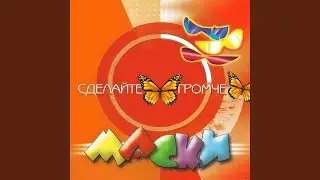 Замело
