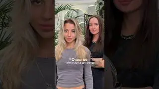 Лучшее, что есть для волос — это счастье😍 #счастьедляволос #уходзаволосами #окрашивание