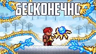 ТЕРРАРИЯ но БЕСКОНЕЧНО ПРИЗЫВАТЕЛЬ ЗВЁЗДНОГО ДРАКОНА / ТЕРАРИЯ ПРИЗЫВАТЕЛЬ МАСТЕР