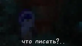 - мистический сервер.. - Снокис - Алваум - СПОЙЛЕРЫ ОКОК?? -