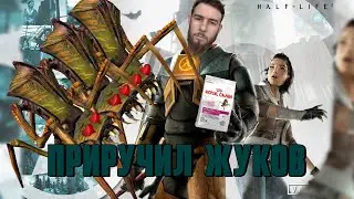 Half-Life 2 Прохождение игры часть #12
