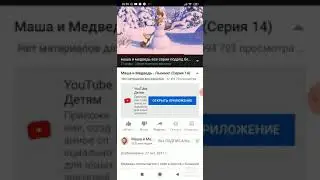 Маша и Медведь - Лыжню! (Серия 14)