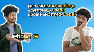 iPhone 15 is coming with new updates / USB Type C charger ഇത് പൊളിക്കും
