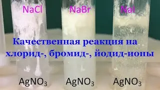 Качественная реакция на хлорид, бромид, йодид ион.