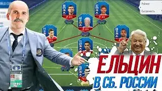 ЧМ 2018: ВЫЙДЕТ ЛИ СБОРНАЯ РОССИИ ИЗ ГРУППЫ?
