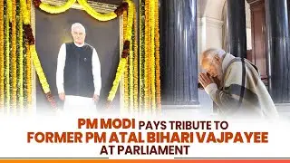 PM Modi pays tribute to former PM Shri Atal Bihari Vajpayee at Parliament