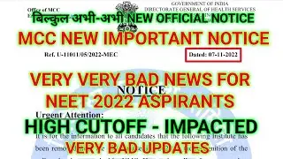 VERY BAD NEWS- MCC NEW OFFICIAL NOTICE RELEASED‼️ CutOff High | Full Surety| MCC Bad Updates 👍👍
