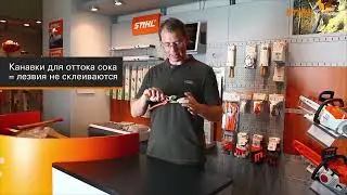 Ручной секатор STIHL PG 30