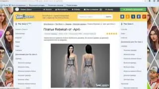 Как установить одежду в The Sims 4