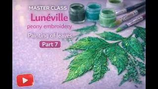 МК "Об'ємна півонія" - розпис листя - Luneville embroidery of flowers - частина 7