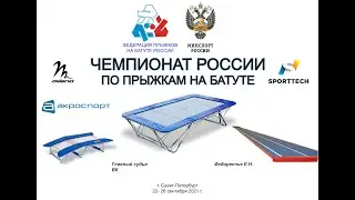 Чемпионат России и Всероссийские сор-я 
