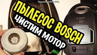 Repair vacuum cleaner BOSCH BGL452125 - no traction (jammed impeller)