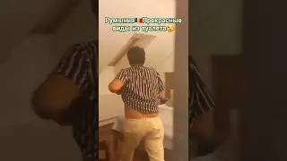 ПУТЕШЕСТВИЕ🇷🇴