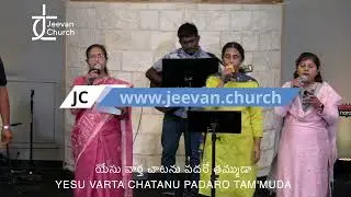 పల్లె పల్లెల్లో పట్టణాల మూలల్లో ,  Palle pallello pattanala mulallo