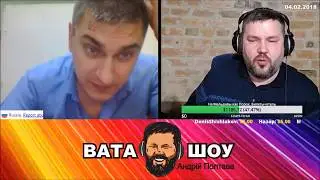 Как ВАТА ШОУ меняет жизнь или 36000$  Андрей Полтава