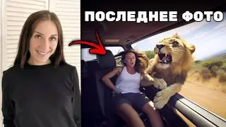 5 Самых УЖАСАЮЩИХ Смертей на Диком Сафари...