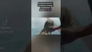 "Кольца Власти", Толкин и кринж от Амазон Прайм🤦🏻‍♀️