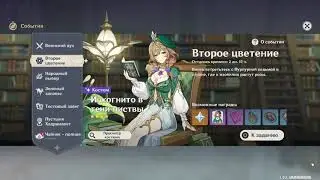 📷 Genshin Impact - Второе цветение (анимированные меню) 2К