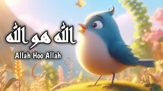 Allah Hu Allah | Allah Hoo Allah _ Urdu | Islamic Kids Poem
