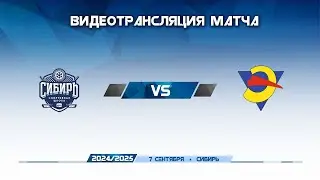 Сибирь 2008 - Энергия 2008