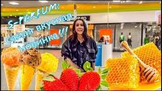 S-parfum: почти СЪЕДОБНЫЙ АРОМАТ!!!