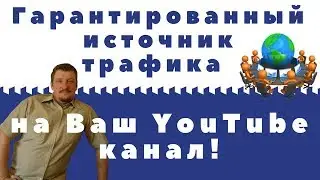 Программа для накрутки просмотров на youtube. { Накрутка просмотров на youtube }