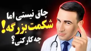 چاق نیستی اما شکمت چاقه! چکار باید بکنی؟ | How To Lose Belly Fat?