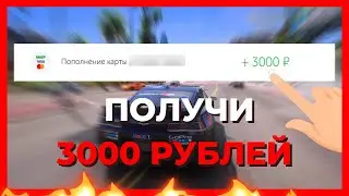 КАК ПОЛУЧИТЬ 3000 РУБЛЕЙ ЗА 2 КЛИКА | ТОП СПОСОБОВ ЗАРАБОТКА В 2023 ГОДУ