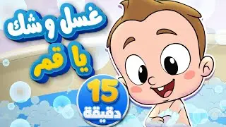 marah tv - قناة مرح | أغنية غسل وجهك يا قمر واغاني مرح تي في  المرحة
