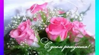 С днём рождения, Марина!!!