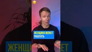 ПРОФЕССИИ НЕ ДЛЯ ЖЕНЩИН🙅‍♀️ #обществоегэ #егэ #егэ2025 #топ #интересно