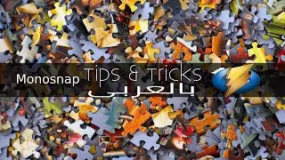 Tips & Tricks بالعربى - Monosnap Application