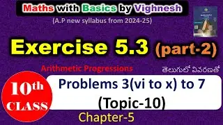 Exercise 5 .3 part -2 (10th Mathematics-AP)