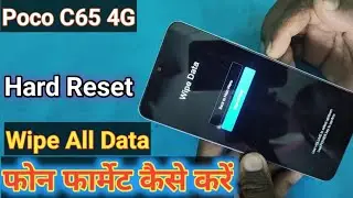 how to hard reset poco c65 || screen lock kaise tode || format kaise kare || wipe all data poco c65