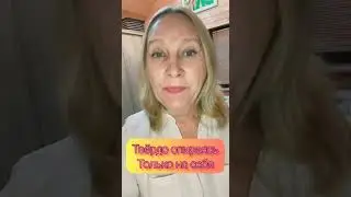 Тело и Деньги. Ноги. Психосоматика