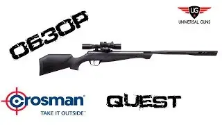 Пневматическая винтовка Crosman Quest (прицел 4*32)