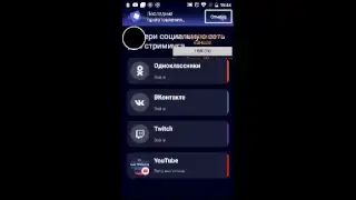 стрим и донат granny