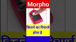 Morpho Device Registration Failed Problem| Morpho Registration 