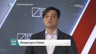 «Культурный слой» с Юрием Куроптевым 17.11.17