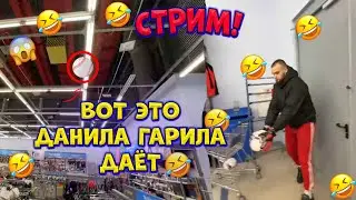 СТРИМ🔴Парадеевича Кореша Данила гарила (КАК СТАТЬ КРИШТЯНО РОНАЛДИНЬЕ)