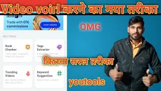 youtools how to use ll youtools seo ll youtube seo tools || 