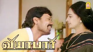 விலை மதிப்பில்லாத அன்பு தாயின் அன்பு மட்டுமே ! | Viyabari Tamil Movie | S.J.Suryah | Tamannah