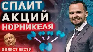 Инвест вести 