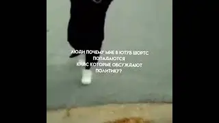 уже бесит 🥶