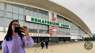 Vlog💚 САМЫЙ БОЛЬШОЙ РЫНОК В МИНСКЕ | ЧТО КУПИЛИ |