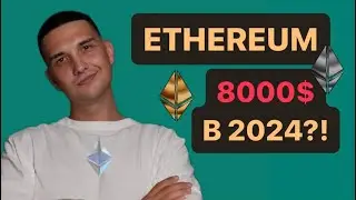 🔴Я ПРОДАМ ETHEREUM ЗА 8000$ #bitcoin #crypto #trading #btc #трейдинг #криптовалюта #инвестиции #life